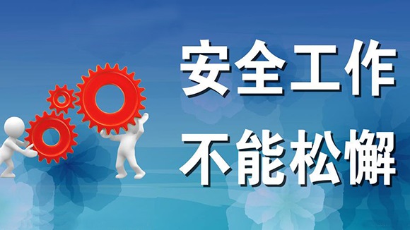 電蒸汽發(fā)生器、燃油燃?xì)庹羝l(fā)生器的安全操作規(guī)程？