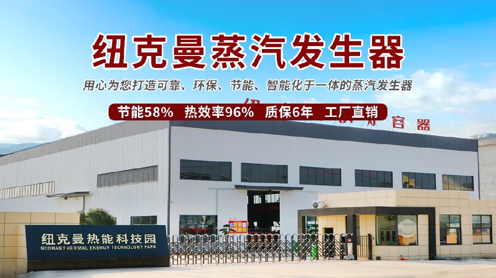蒸汽發(fā)生器品牌十大排名榜，哪家實(shí)力真的強(qiáng)？